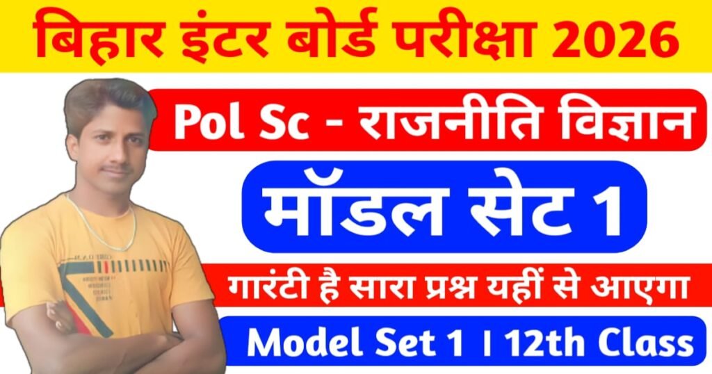 Bihar Board 12th Class Political Science Subjective -Answer