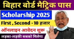 Bihar Board Matric Pass Scholarship 2025 Online apply