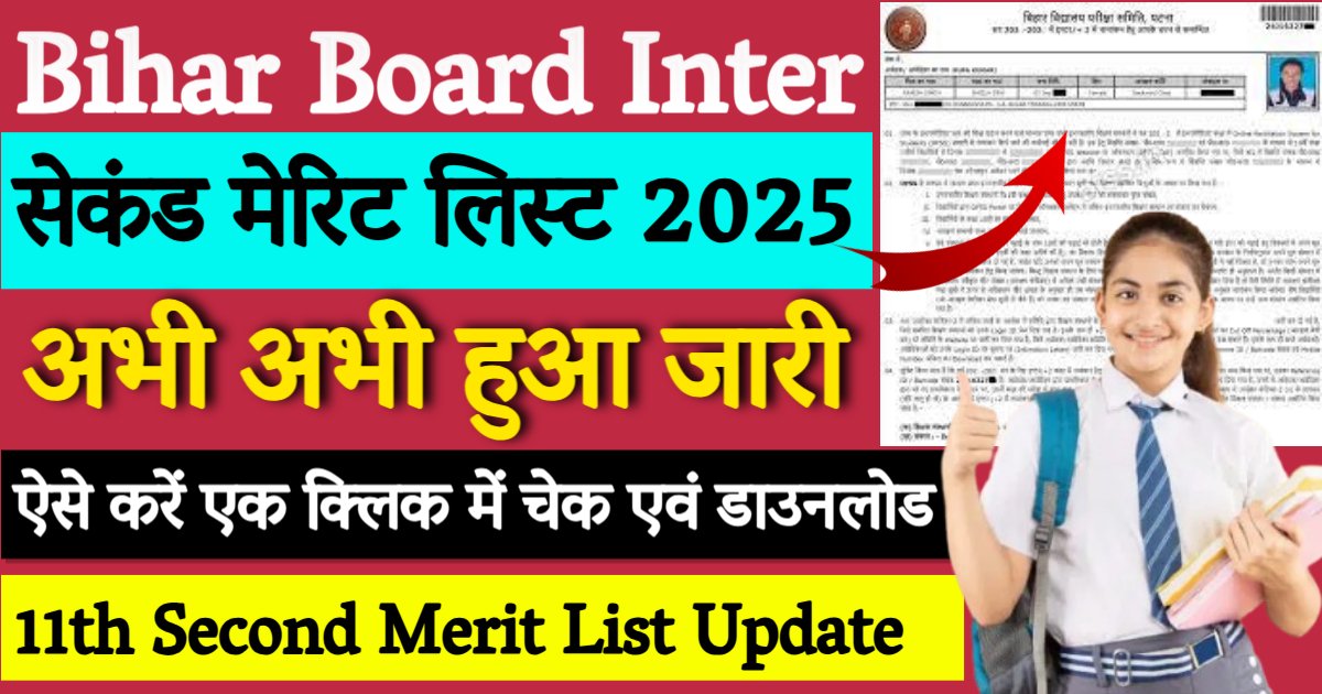 Bihar Board Second Merit List 2025 Out Today