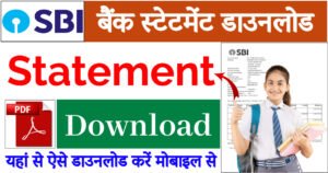 SBI Bank Statement kaise Download kaire New Update