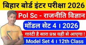 Bihar Board 12th Class Political Science Model Set 4 Subjective – Answer