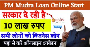 PM Mudra Loan Online Apply 2025 Latest Update