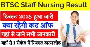 Bihar BTSC Staff Nurse Result 2025 Declared : Download Merit List and Next Step