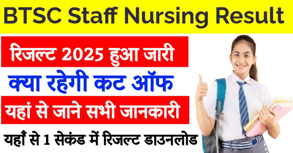 Bihar BTSC Staff Nurse Result 2025 Declared : Download Merit List and Next Step
