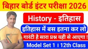 Bihar Board 12th Class History Model Set 1 Subjective