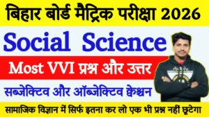 Bihar Board Class 10th Social Science Viral Question