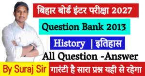 Inter Arts History Chapter 1 All Questions -Answer 2027