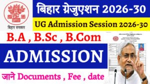 Bihar Graduation B.A , B.Sc , B.Com 2026 : Admission , Eligibility , Important Documents , Online apply , Direct Link