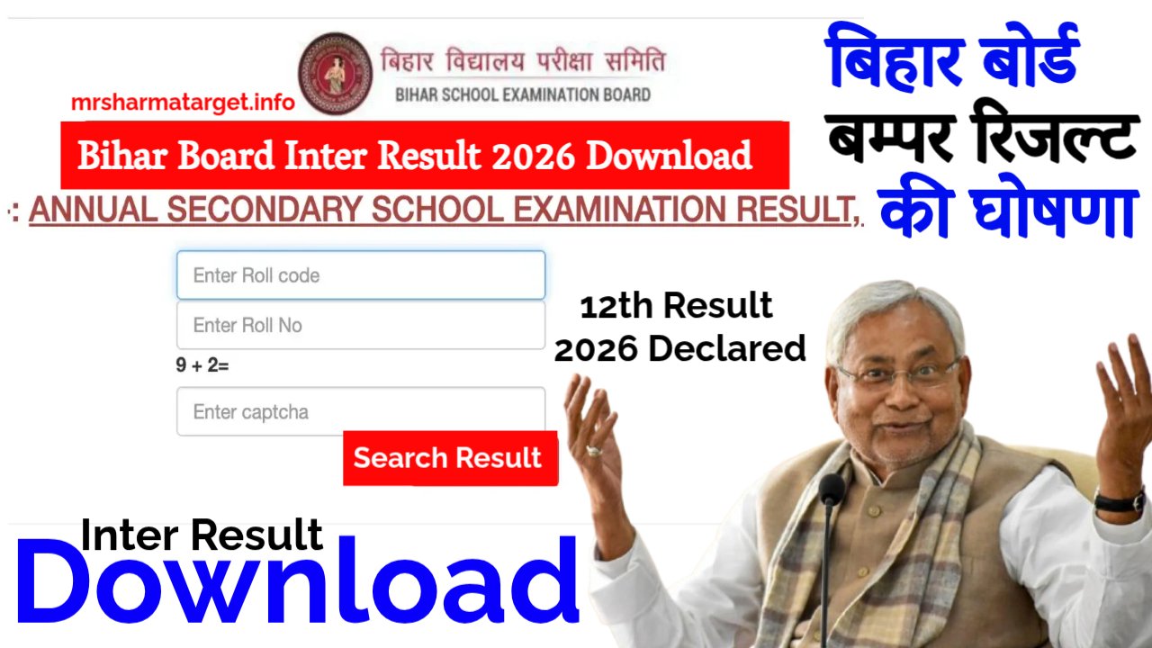 Bihar Board Inter Result 2026 Out Today