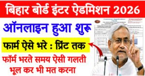 Bihar Board 11th Admission 2026 Online Apply
